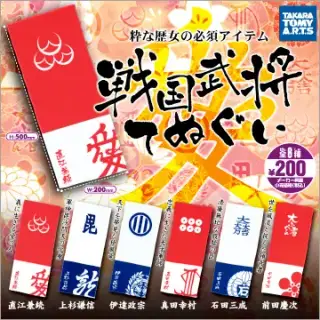 戦国武将てぬぐいの画像