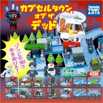 カプセルタウン・オブ・ザ・デッド(画像)