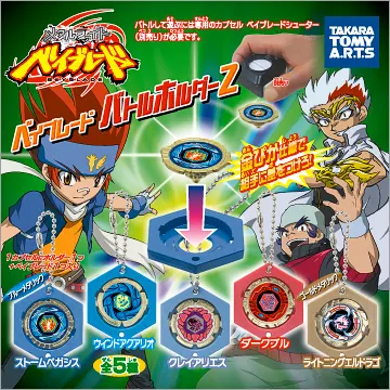 ベイブレード バトルホルダー2(画像)