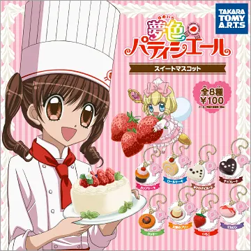 夢色パティシエール スイートマスコット(画像)