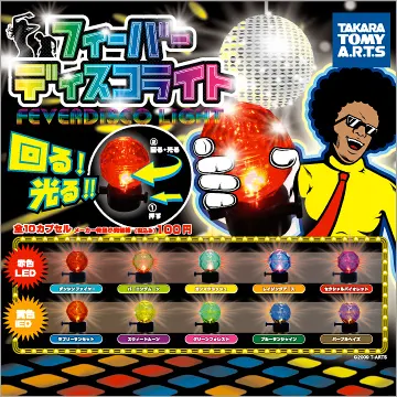 フィーバーディスコライト(画像)