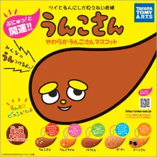 うんこさん やわらかうんこさんマスコットの画像