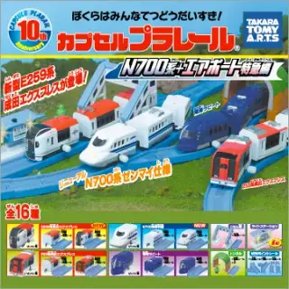 カプセルプラレール N700系＋エアポート特急編の画像