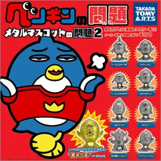 ペンギンの問題 メタルマスコットの問題2の画像