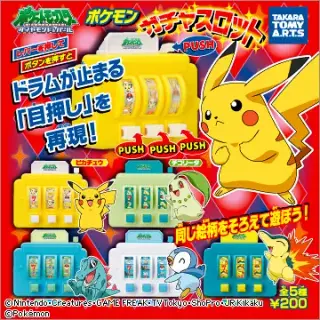 ポケモン ガチャスロットの画像