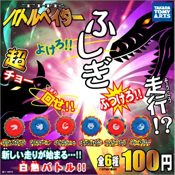 THE バトルベイダー(画像)