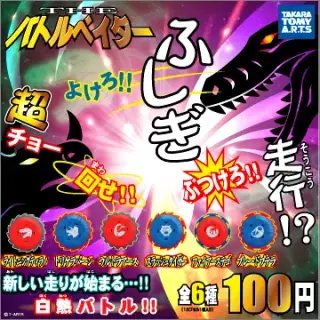 THE バトルベイダーの画像