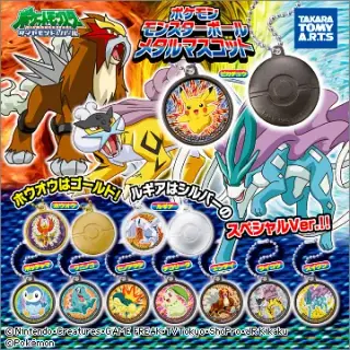 ポケモン モンスターボールメタルマスコットの画像