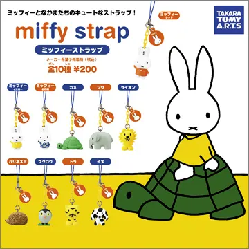 miffyストラップ(画像)