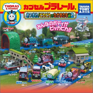 カプセルプラレール きかんしゃトーマス あつまれ!ピカピカのなかまたち編2(画像)