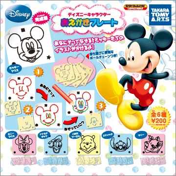 ディズニーキャラクター おえかきプレート(画像)