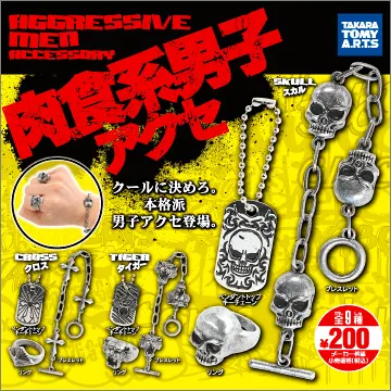 肉食系男子アクセ(画像)