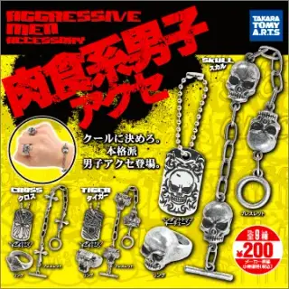 肉食系男子アクセの画像