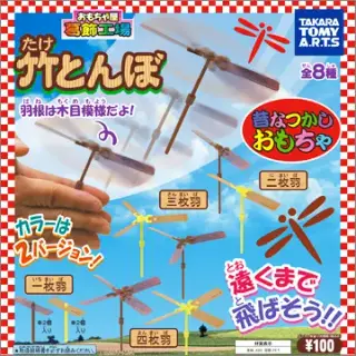おもちゃ屋葛飾工場 竹とんぼの画像