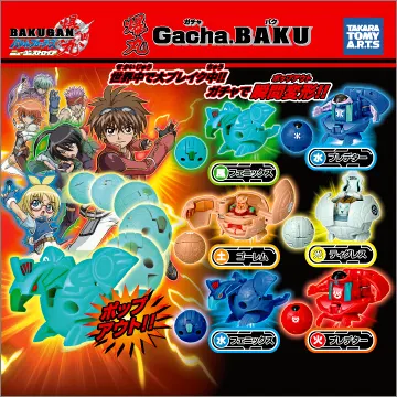 爆丸 BAKUGAN(画像)