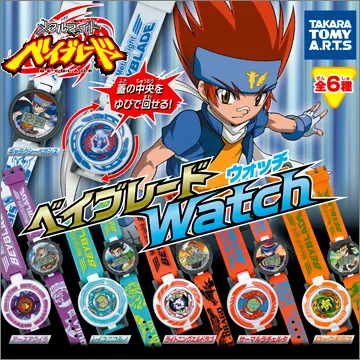 ベイブレードWatch(画像)