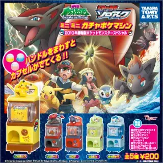 ミニミニガチャポケマシン 2010年劇場版ポケットモンスタースペシャルの画像
