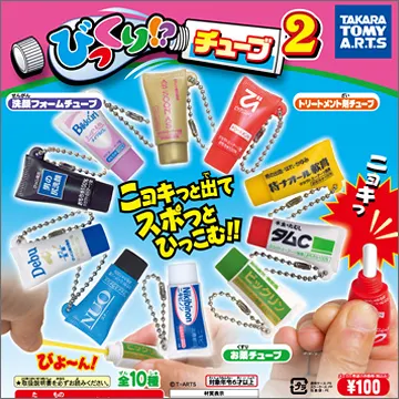 びっくり!?チューブ2(画像)