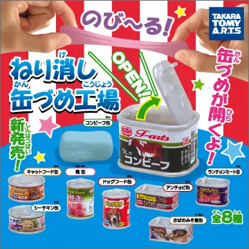ねり消し缶づめ工場(画像)