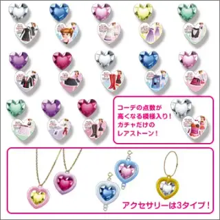 プリティーリズム プリズムストーンアクセサリー Vol.2の画像