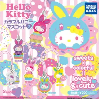 Hello Kitty カラフルバニーマスコット2の画像