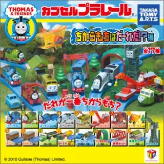 カプセルプラレール きかんしゃトーマス ちからもちはだ～れだ!?編の画像