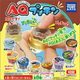 AQプッチンの画像