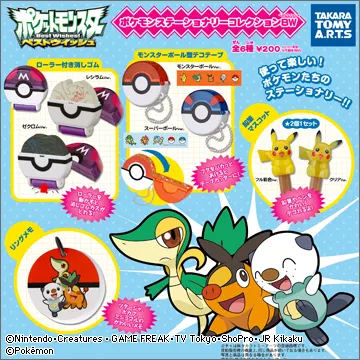 ポケモンステーショナリーコレクションBW(ベストウイッシュ)(画像)