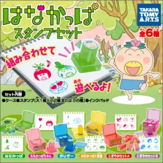 はなかっぱスタンプセットの画像