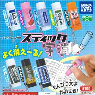 スティック字消しの画像