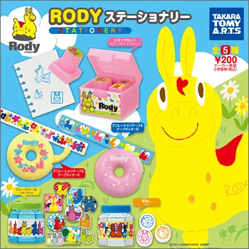 RODY ステーショナリー(画像)