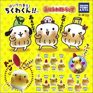 はいりたまえ！ちくわくん ふにふわストラップの画像