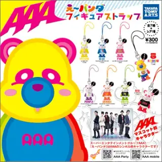 AAA え～パンダ フィギュアストラップの画像