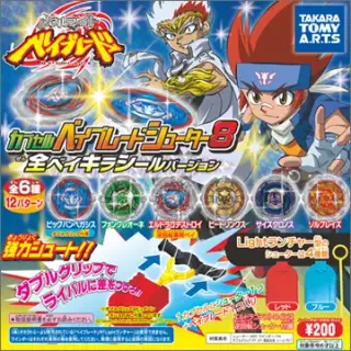 カプセルベイブレードシューター8の画像