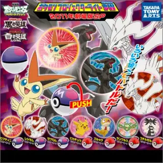 ポケモンプロジェクターライトBW（ベストウイッシュ） 2011年劇場版SPの画像