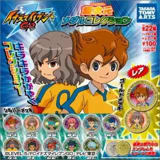 イナズマイレブンGO 超次元メダルコレクションの画像