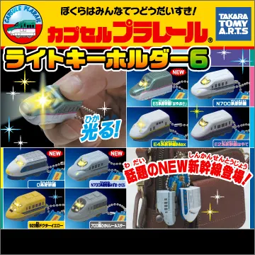カプセルプラレール ライトキーホルダー6(画像)