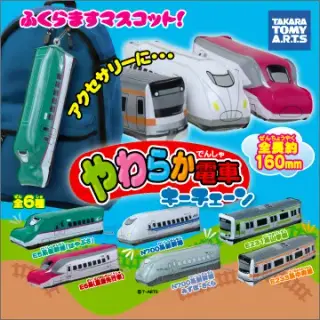 やわらか電車 キーチェーンの画像