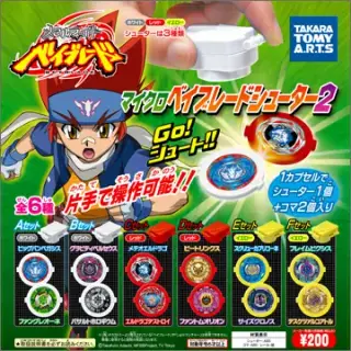 マイクロ ベイブレードシューター2の画像