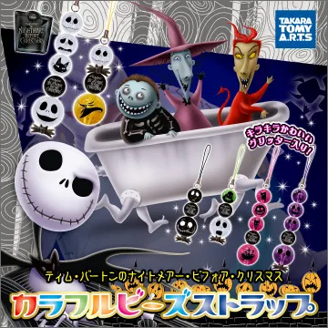 ナイトメアー・ビフォア・クリスマス カラフルビーズストラップ(画像)