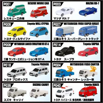 ポケットトミカSpecial(画像)