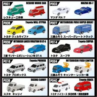 ポケットトミカSpecialの画像