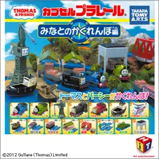 カプセルプラレール きかんしゃトーマス みなとのかくれんぼ編の画像