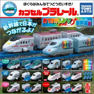 カプセルプラレール おでかけしよう！新幹線編の画像