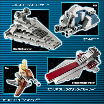 レゴ® スター・ウォーズ PartⅡ(画像)