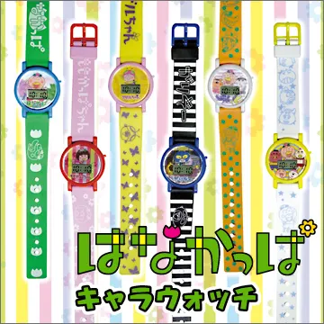 はなかっぱ キャラウォッチ(画像)