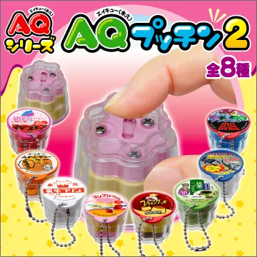 AQプッチン2(画像)