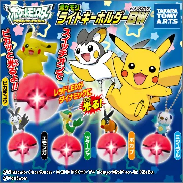 ポケモンライトキーホルダーBW(ベストウイッシュ)(画像)