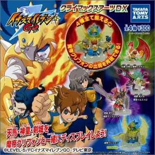 イナズマイレブンGO クライマックスアーツDXの画像
