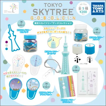 東京スカイツリー® グッズコレクション(画像)